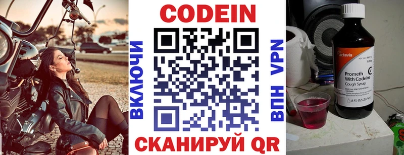 Кодеин напиток Lean (лин) что такое наркотик Галич