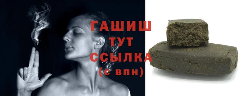 Гашиш hashish  магазин    Галич 