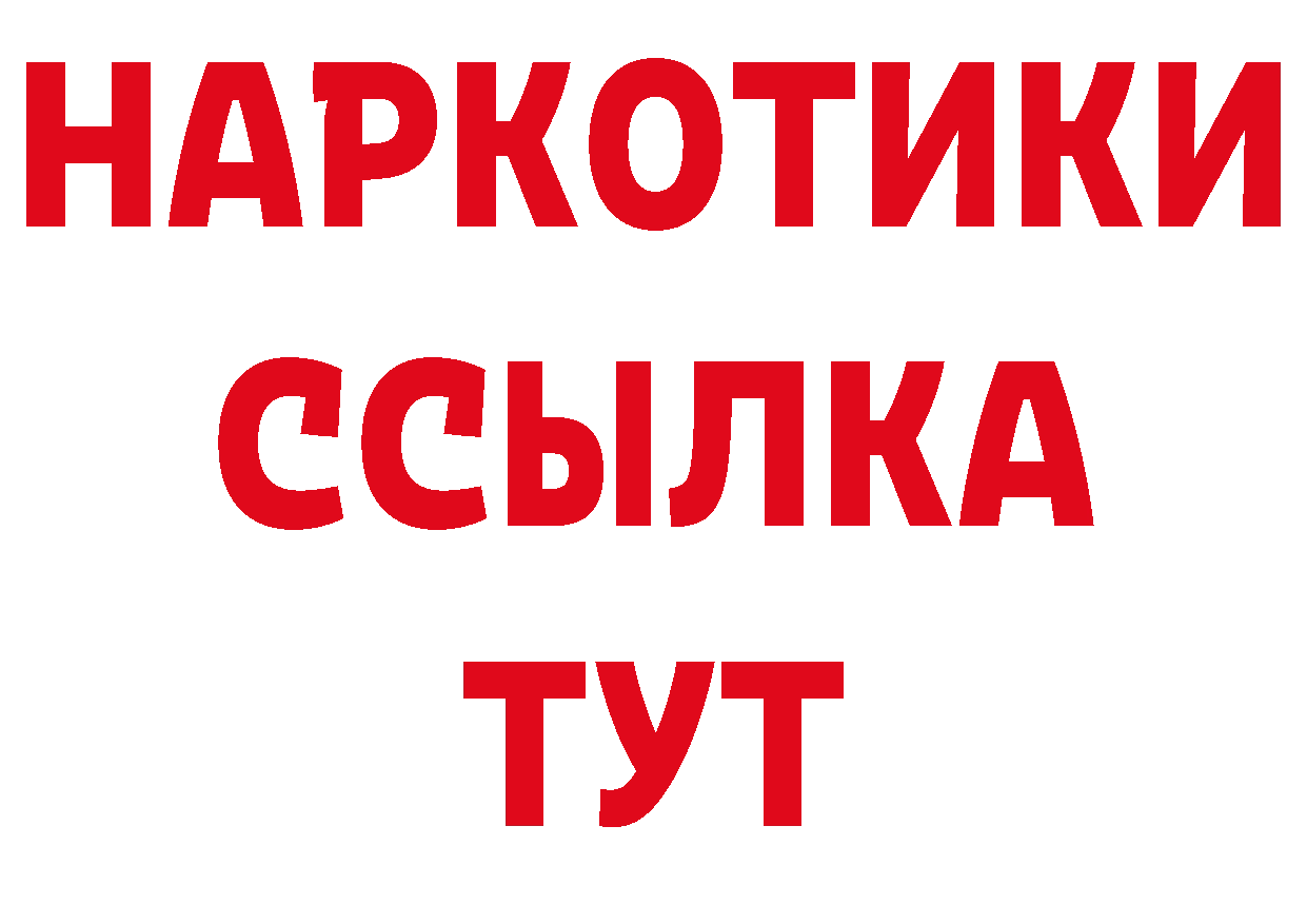 ГЕРОИН белый как зайти площадка ОМГ ОМГ Галич